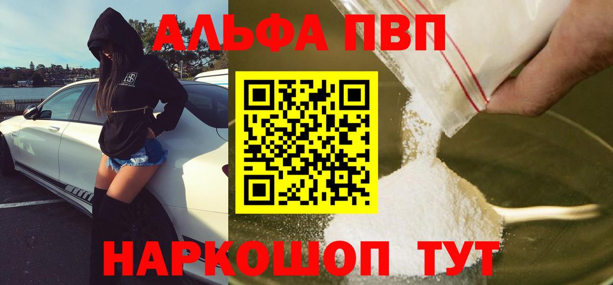 А ПВП  Карабулак  А ПВП VHQ  Alpha-PVP крисы CK  Alfa_PVP Crystall 