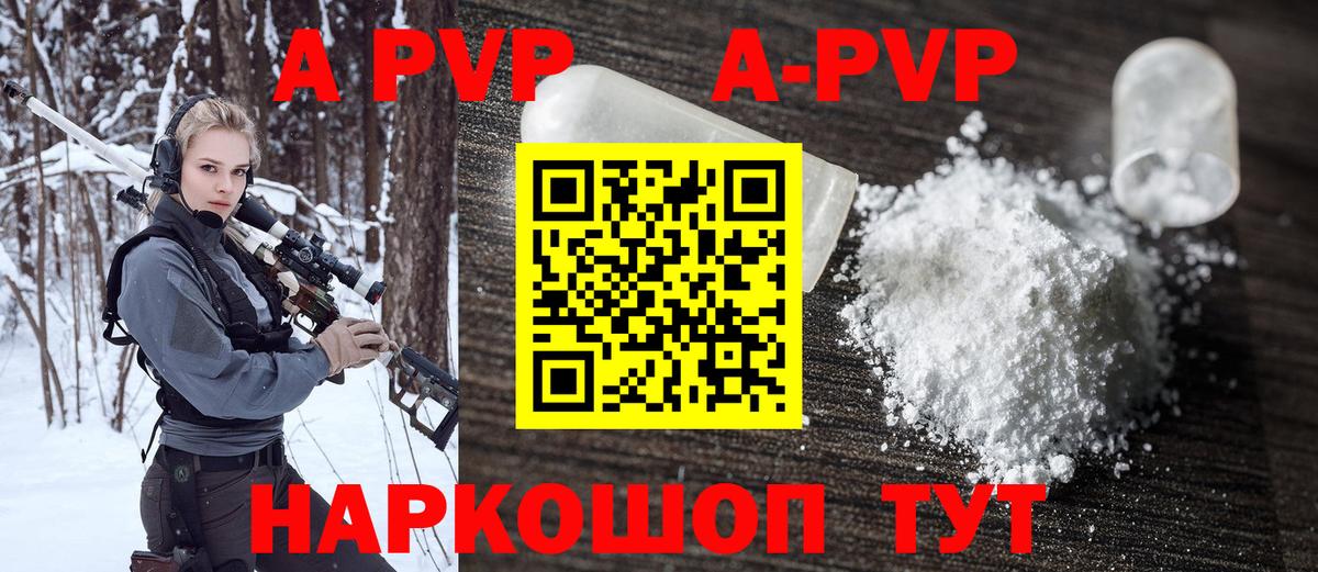 Карабулак  APVP мука  Вход с VPN  Alpha-PVP мука  A PVP Соль 