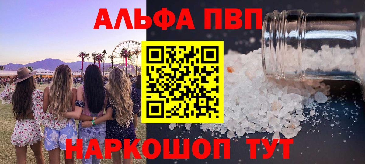 Альфа ПВП крисы CK Карабулак