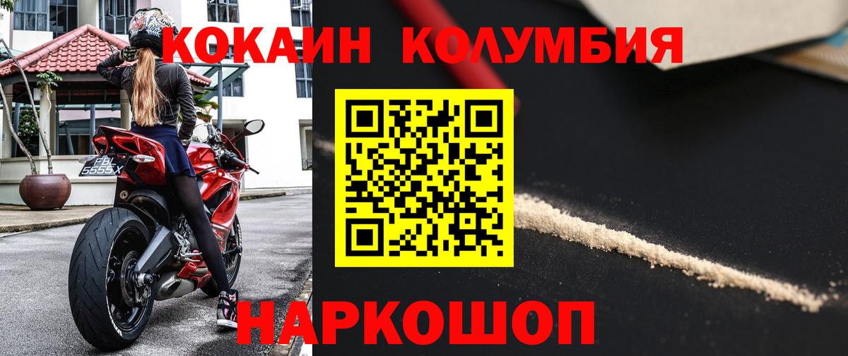 COCAIN Перу Карабулак