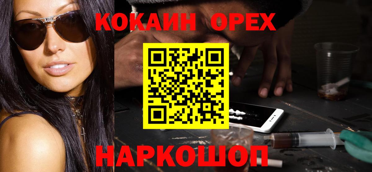 Кокаин Fish Scale  COCAIN Перу  Карабулак  Вход с VPN 
