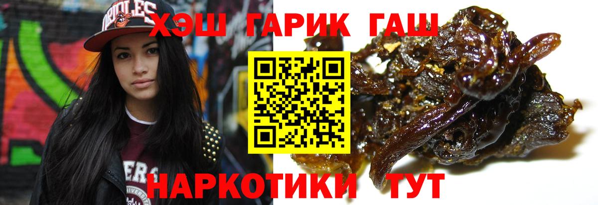 Карабулак  ГАШИШ гашик  Гашиш  Вход с VPN 