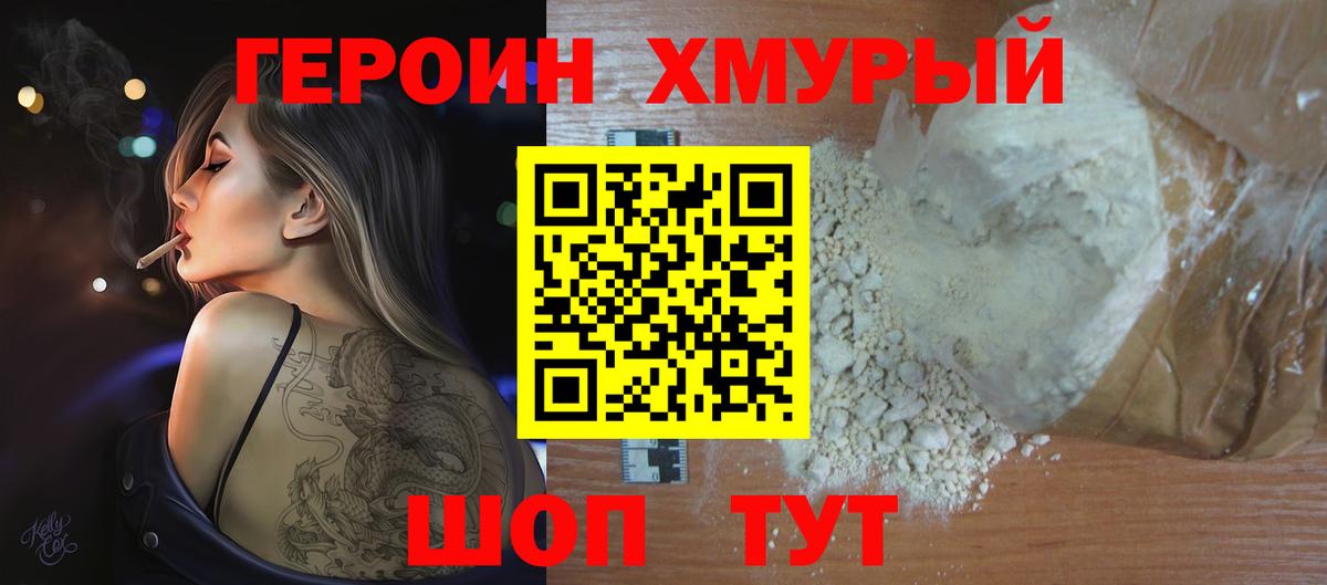 ГЕРОИН гречка Карабулак