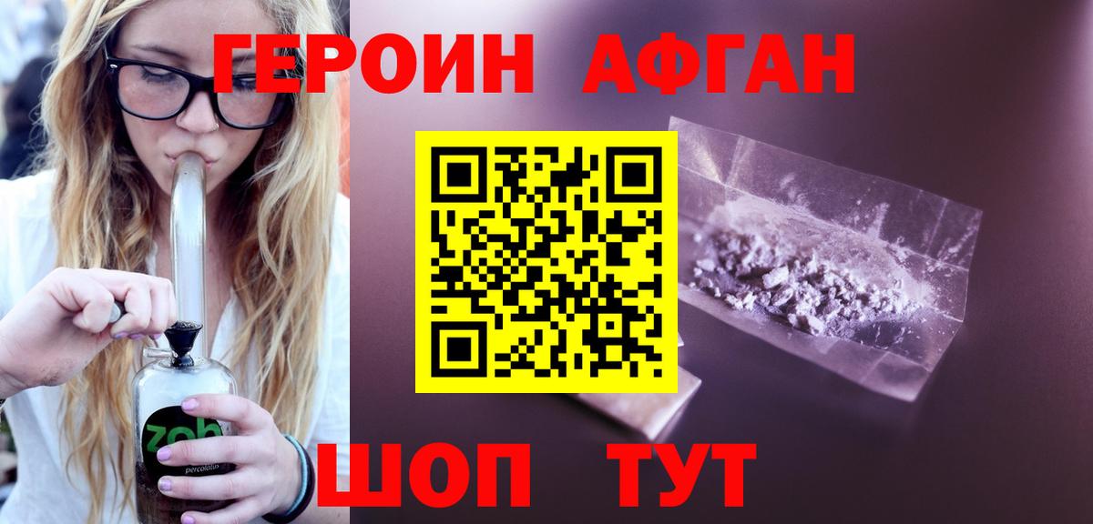 ГЕРОИН белый  Героин  Карабулак 