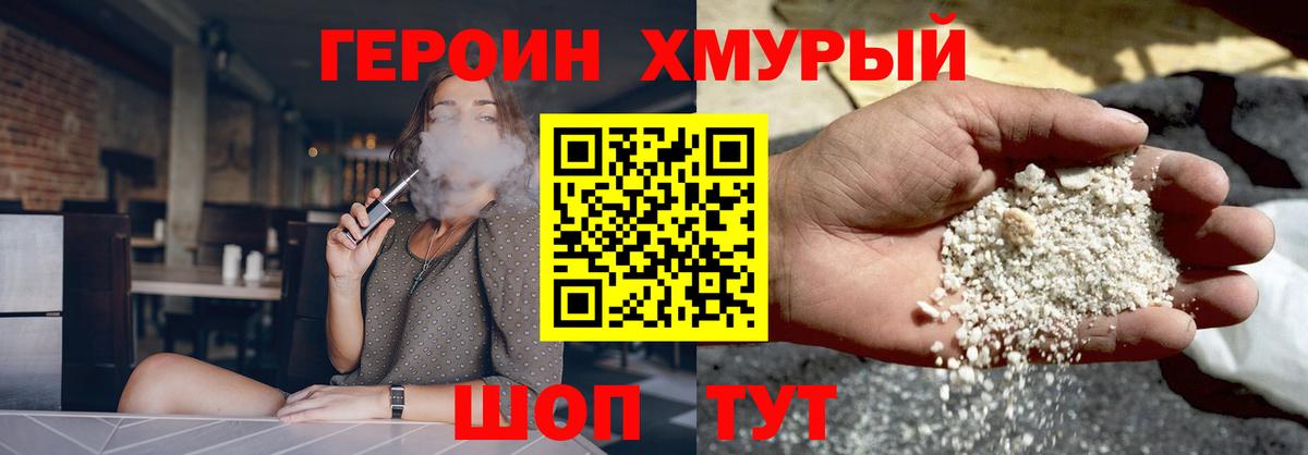 ГЕРОИН гречка  Вход с VPN  Героин  Карабулак 