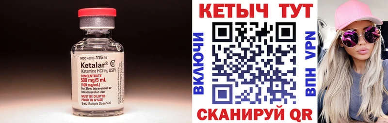 КЕТАМИН ketamine  наркошоп  Карабулак 