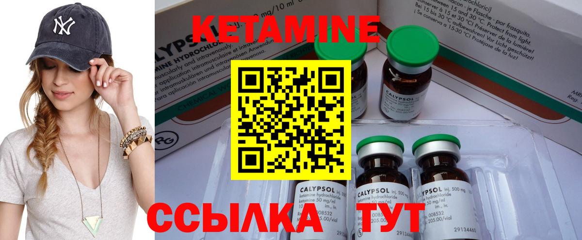 Карабулак  Кетамин ketamine  Вход с VPN 