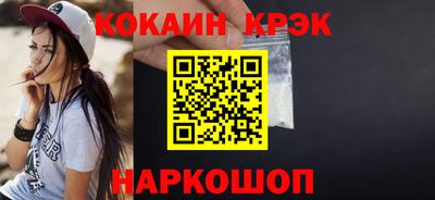 кокаин Абинск