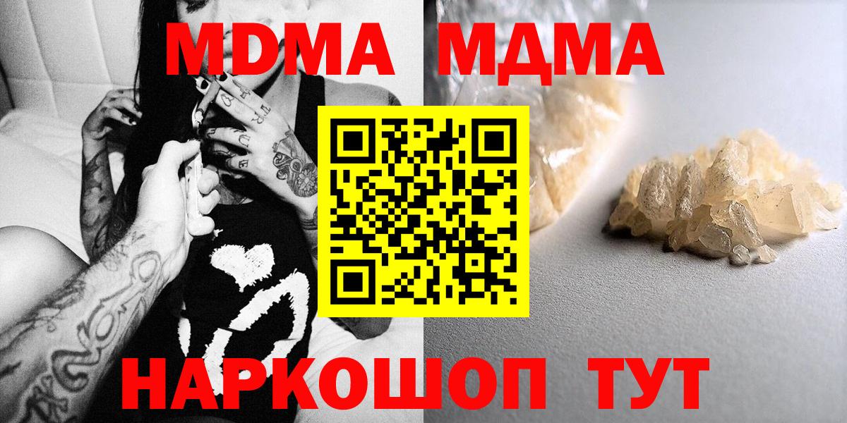MDMA VHQ  Карабулак  MDMA crystal 