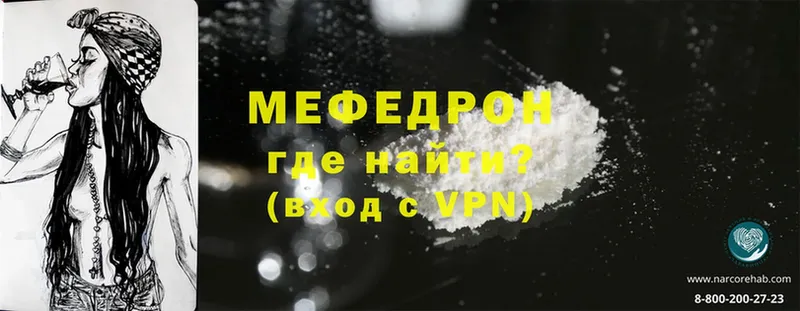 МЯУ-МЯУ mephedrone  Карабулак 