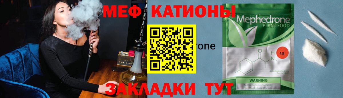 Меф мяу мяу  Карабулак