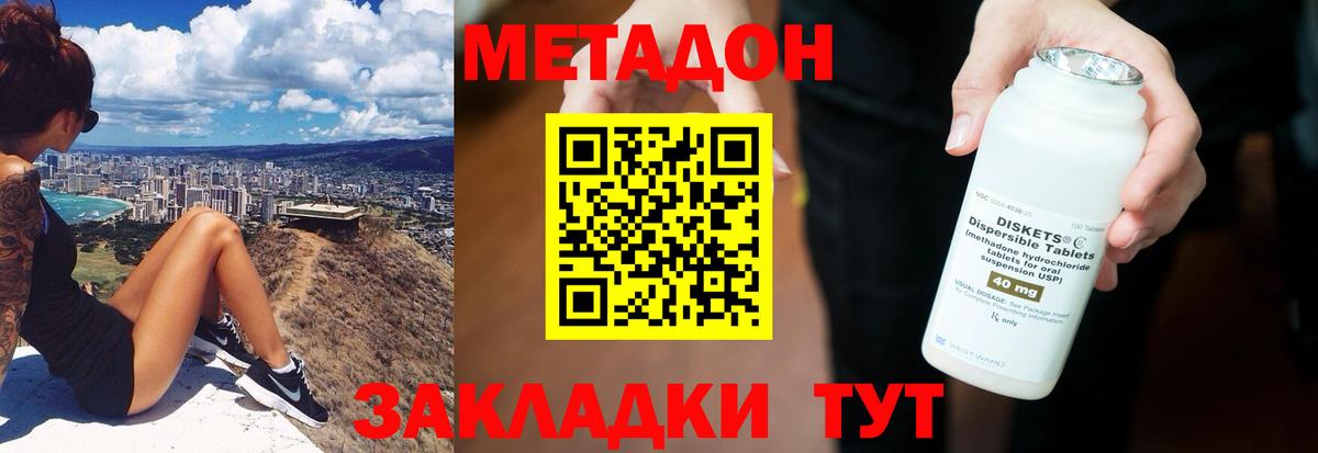 Метадон VHQ  Вход с VPN  МЕТАДОН белоснежный  площадка состав  Карабулак 