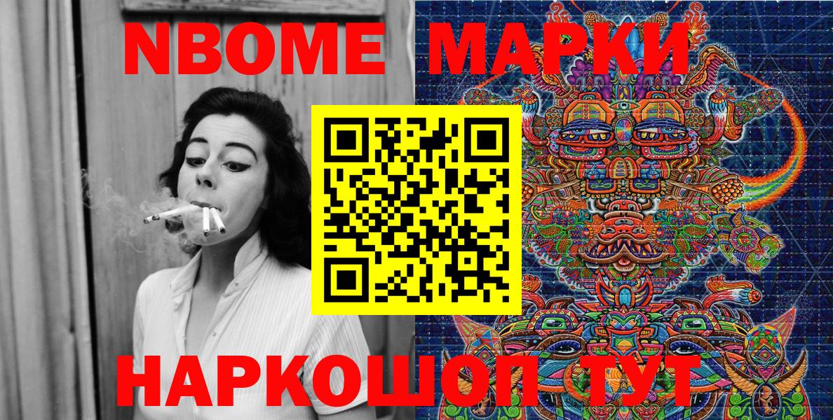 Марки N-bome 1,8мг Карабулак