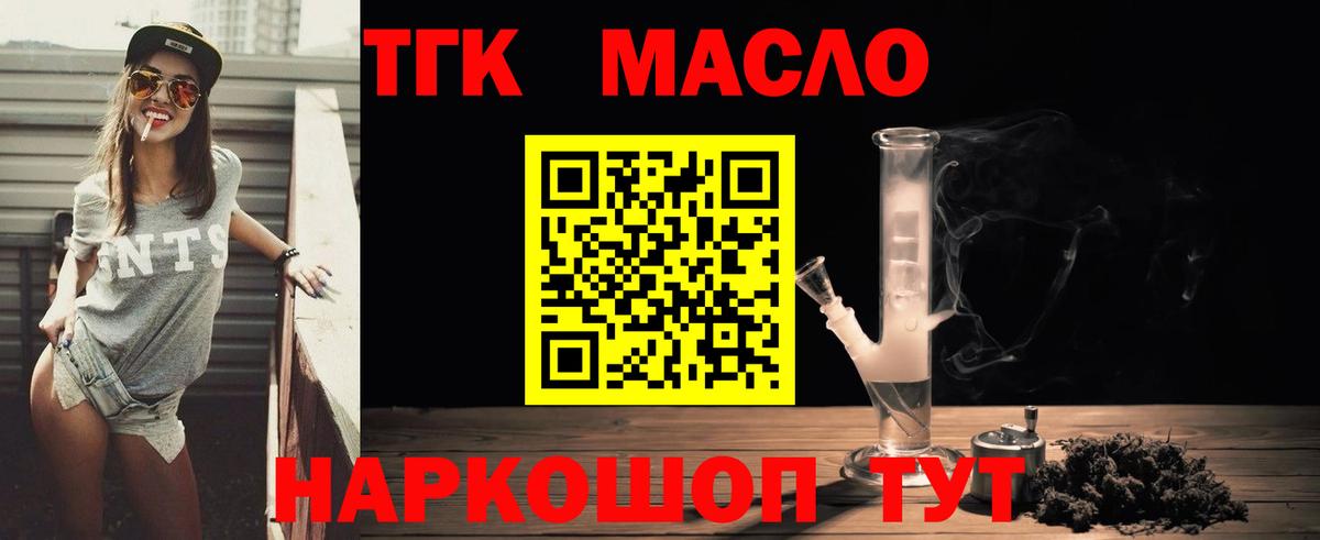 ТГК Wax  Вход с VPN  Карабулак  Дистиллят ТГК гашишное масло 