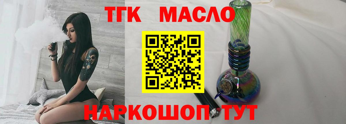 Дистиллят ТГК вейп с тгк Карабулак
